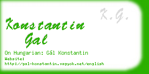 konstantin gal business card